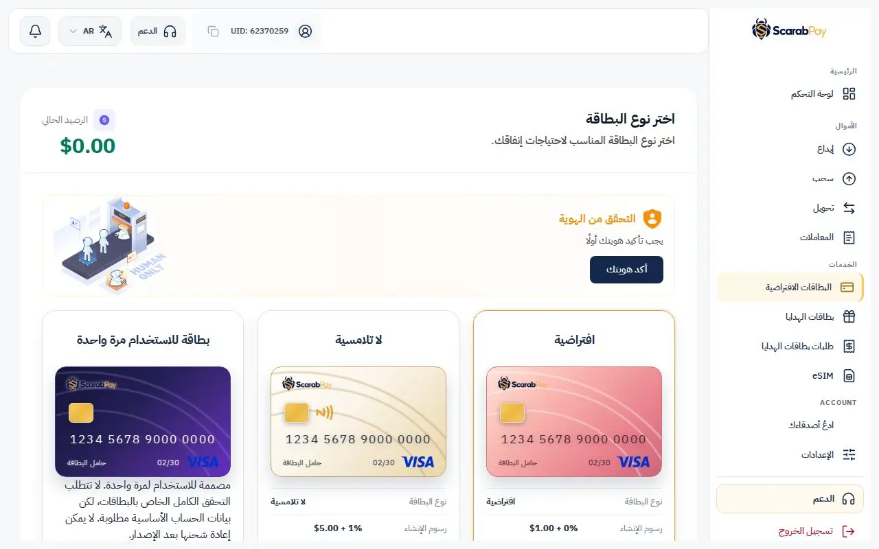 اختيار نوع البطاقة
